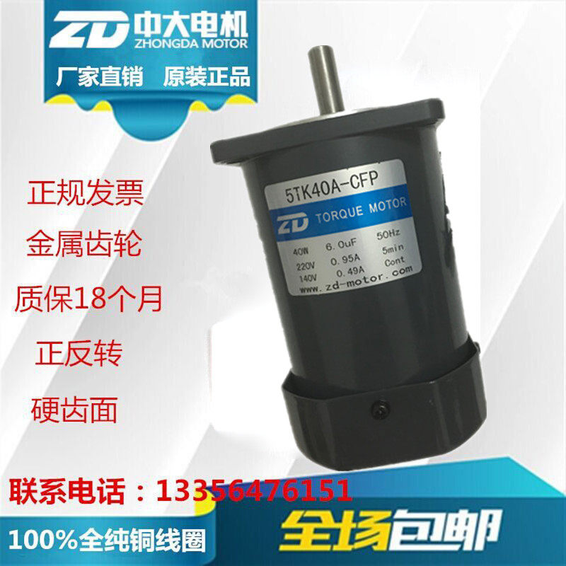 Stopover torque motor 40W miniature winding material motor 5TK40A-CFP 5TK40GU-CFP tension motor