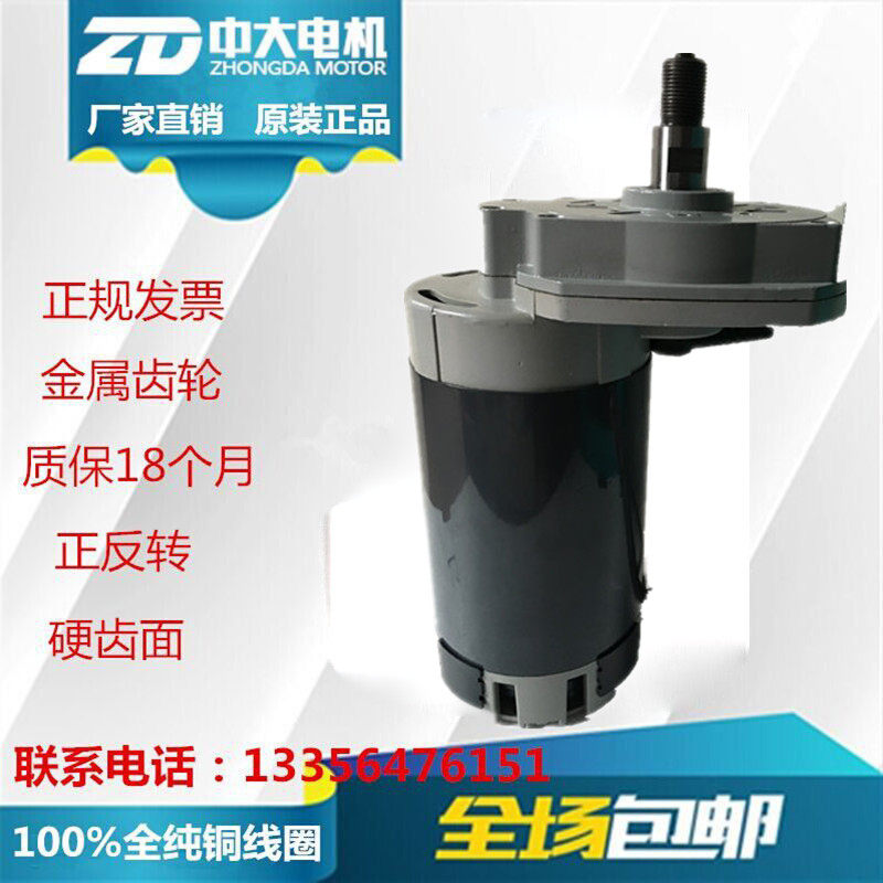Supply E20 Washing Ground Machine Accessories Motor Brush Disc Motor Brush Disc Motor 24V 550W Dewired Deed