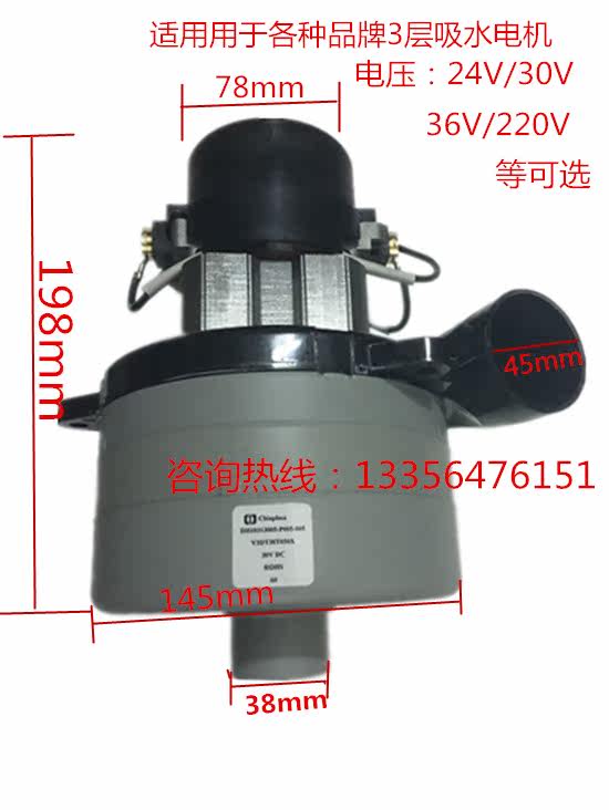 Chaobao DTJ2A three-in-one carpet washing machine accessories 220V 3 pole suction motor 1200W suction motor