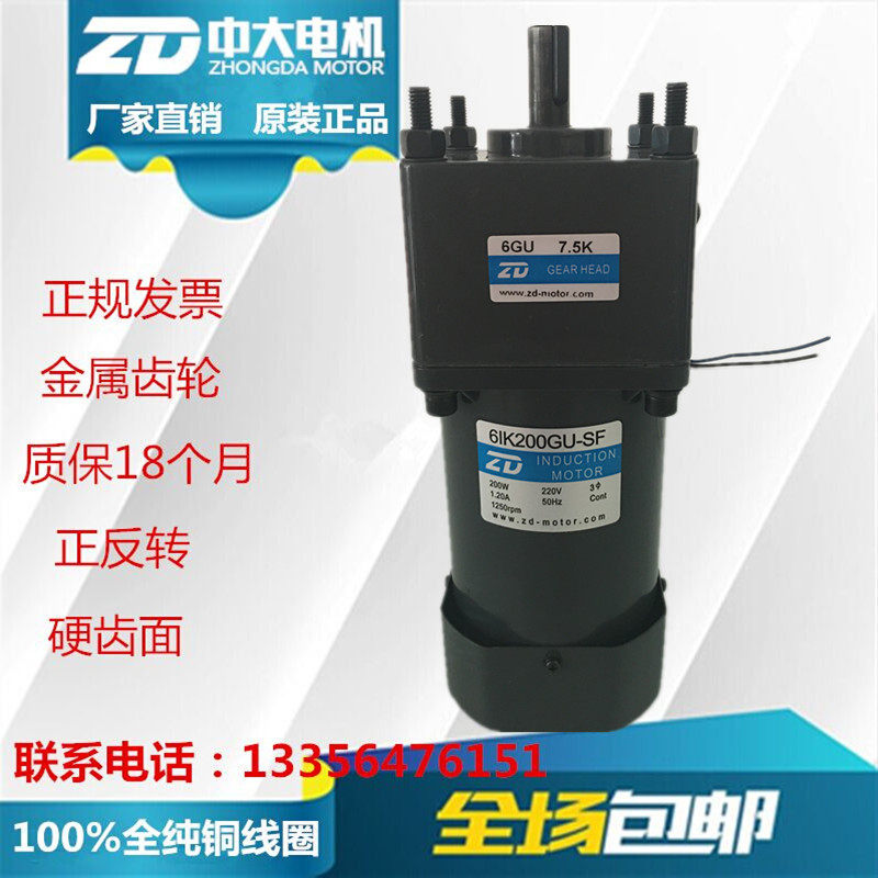 140W 140W 180W 200W 250W 250W 220V 220V 380V micro AC variable speed motors CUHK throttle motors