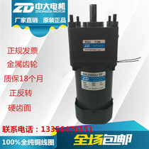 140W 180W 200W 250W three items 220V 380V micro AC variable speed motor medium speed control motor
