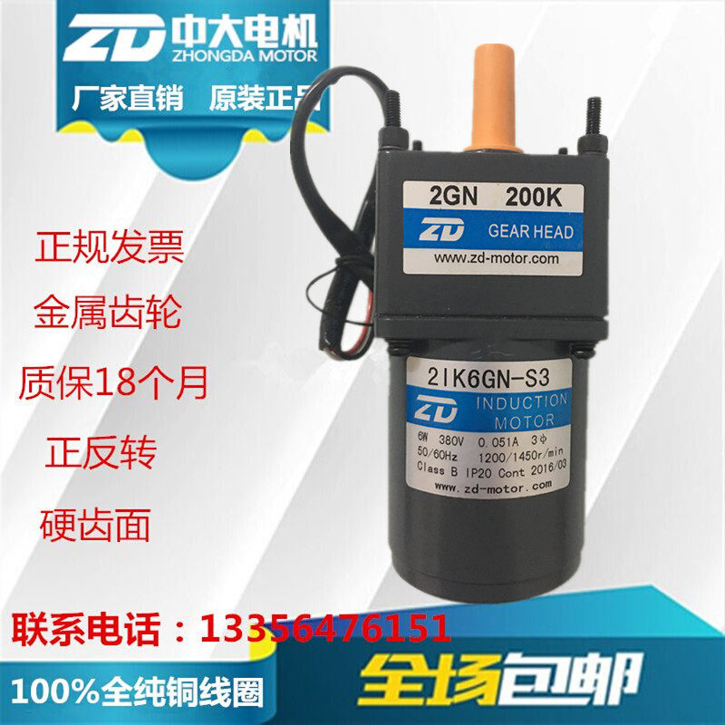 2IK6GN-S3-2GN6K three-phase 380V 6W CUHK AC decelerated motor Textile machinery Special motors