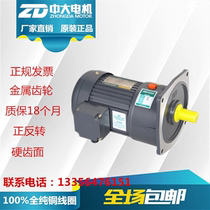 Original medium and large gear variable speed motor 750W 400W vertical three-phase 380V gear reducer ZV-750-5