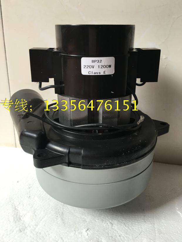 Weibar SL1610 three-in-one carpet cleaner 220V suction motor suction motor vacuum ventilator