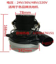 Ruite X5 X6 TANNeng T3E Oz 850 washing machine accessories 24V motor 500W suction motor