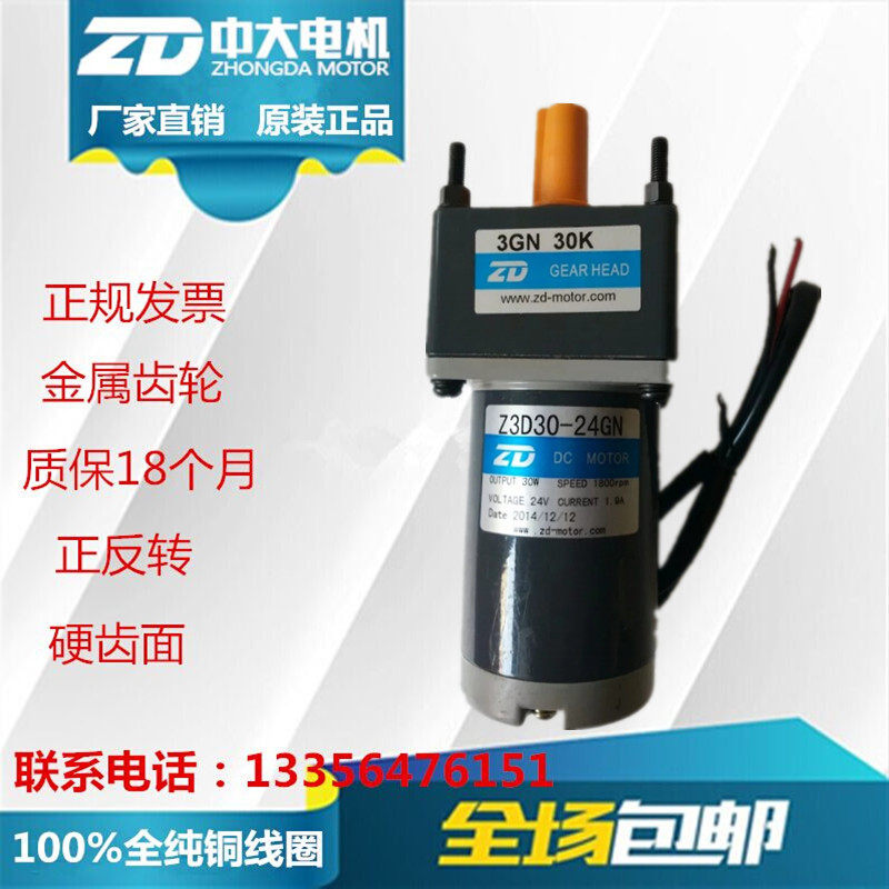 Z3D40-12GN Z3D40-12GN 3GN30K DC decelerated motor 40W 12V 24V 24V motor CUHK 70 Series
