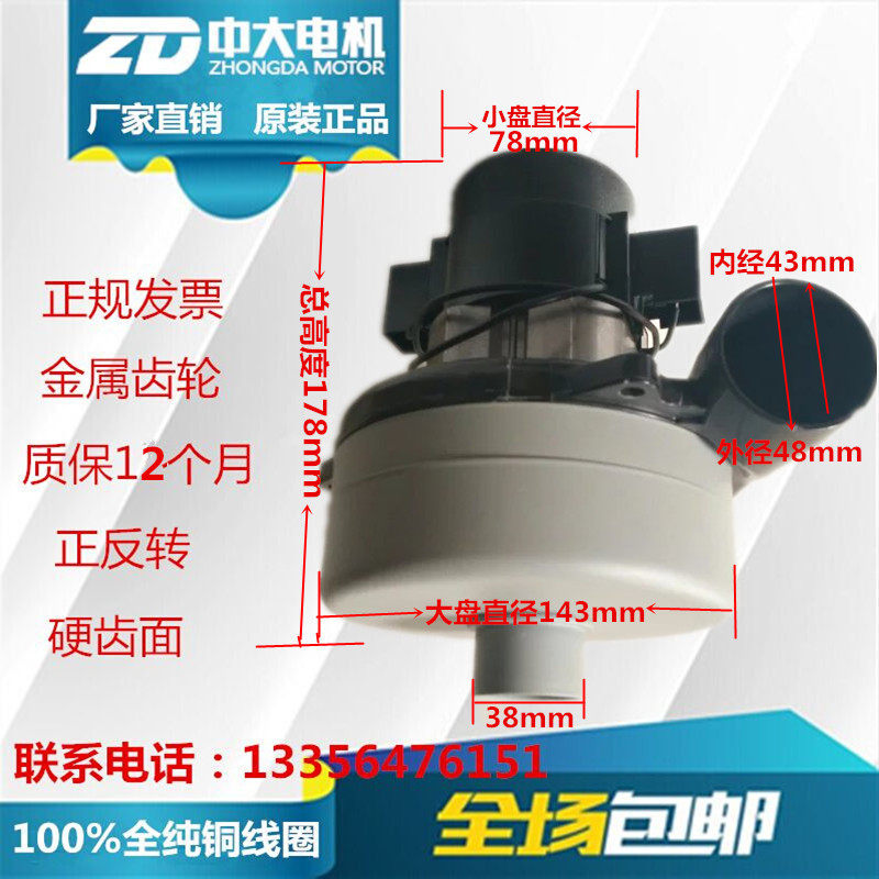 Golden Day DP500 J-20W Battery-type wiping machine with 24V suction motor 450W bytube suction ventilator