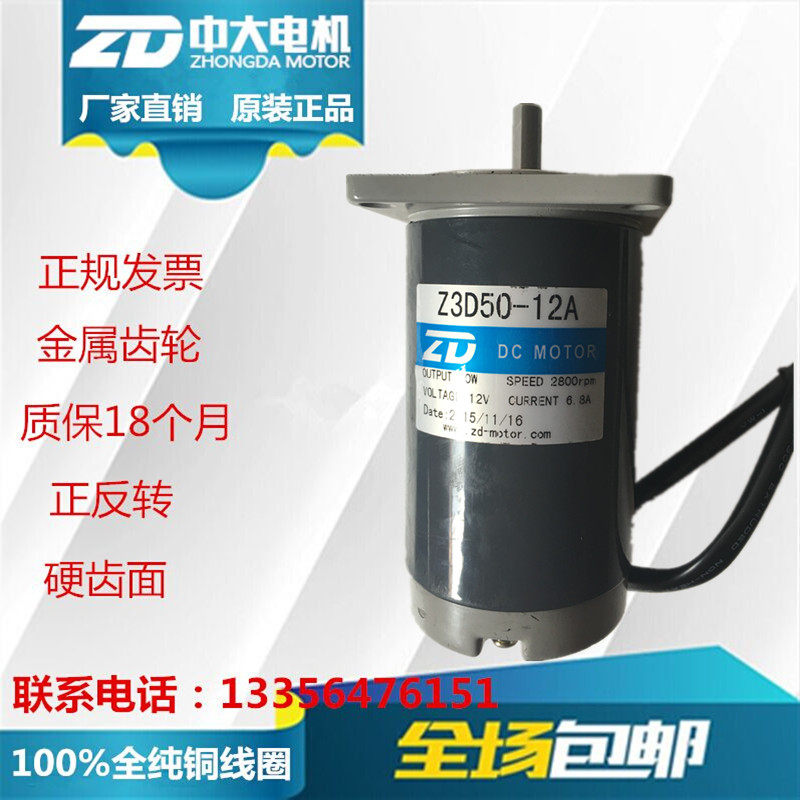 Z3D50-24A Z3D50-24A Z3D30-24A DC optical axis motor 30W 25W 50W Burcake machine for incense mechanical use