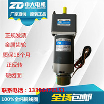 24V DC brake motor speed control brake motor Z5D90-24GN-M motor for 5GN250K printing machine