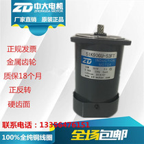 5IK90GU-S3FT Medium and large 90W 120W gear motor with terminal box three 380V gear variable speed motor