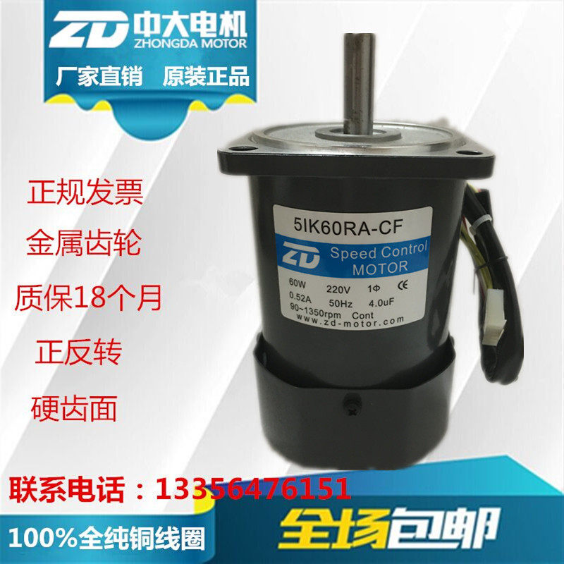 ZD card 60W optical axis motor 220V throttle motor 5IK60RA-CF 5IK60A-DF garden shaft taper shaft motor