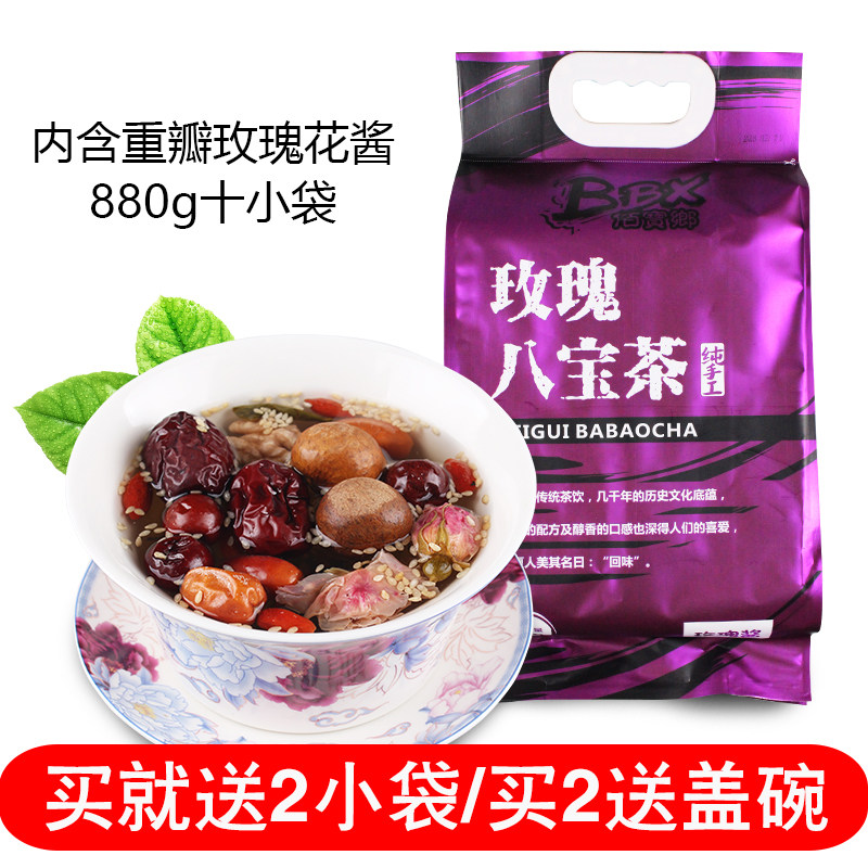 Baibao Township Rose Handmade Eight Treasures Tea 880g Hardcover 10 sachets Ningxia Gaiwan Tea Red Dates Longan Wolfberry Tea