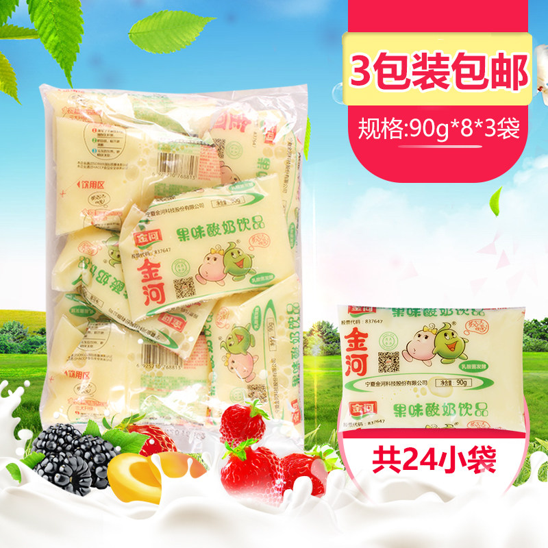 Jinhe fruity yogurt 24 bags*90g bag Ningxia Jinhe yogurt Yinchuan old yogurt lactic acid bacteria compound yogurt