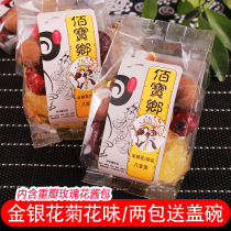 Baobao Township Handmade Babao Tea 12 bags of chrysanthemum flavor