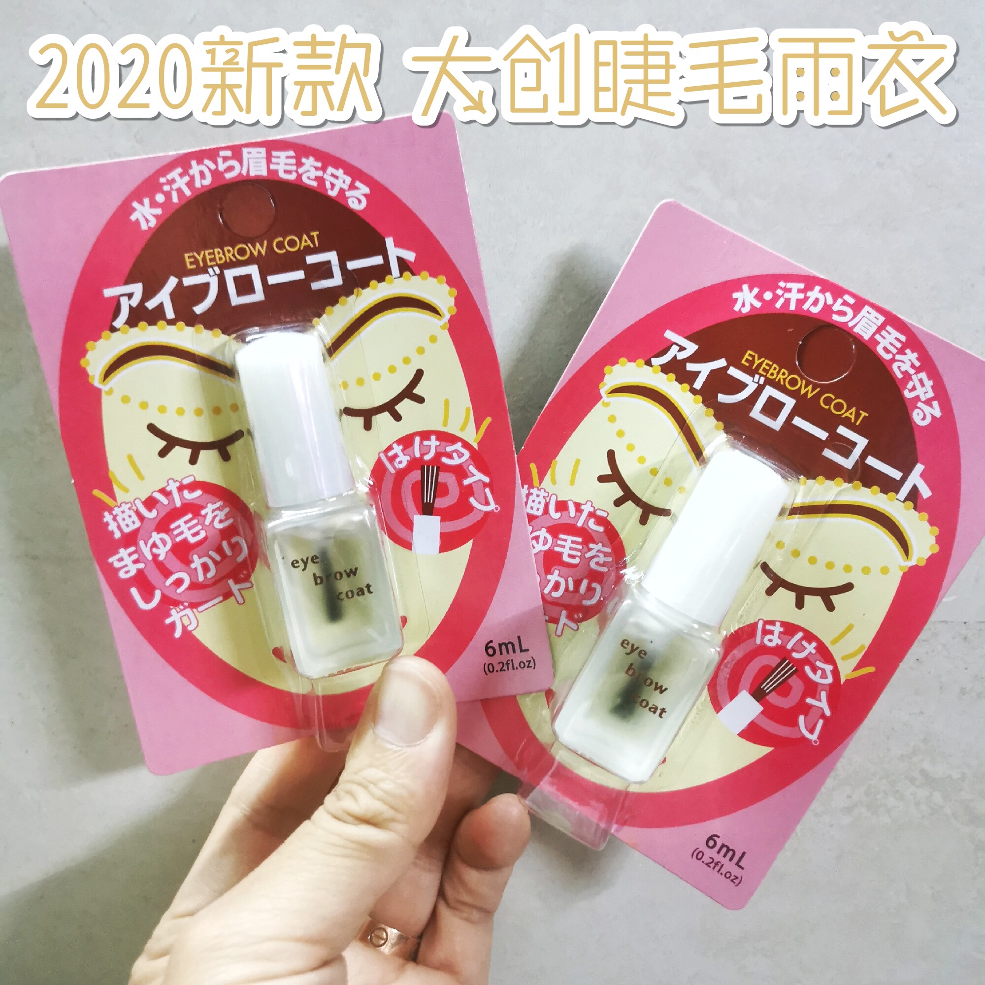 Japan's local DAISO big eyebrow small raincoat colorless setting liquid lasting waterproof and sweat-proof without makeup