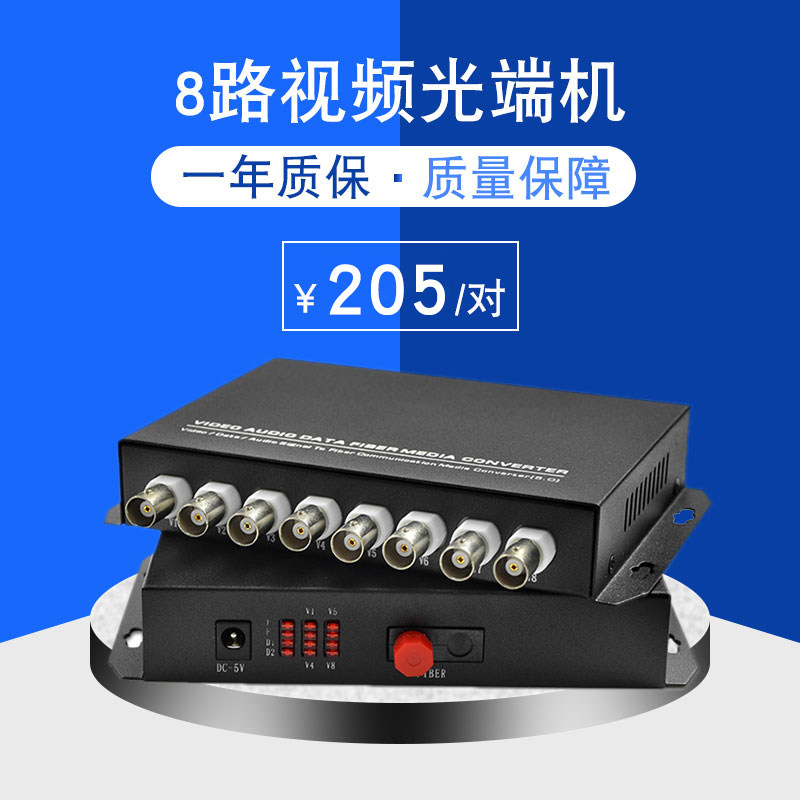 Haohanxin 8-channel Pure Video Mux Single Mode Single Fiber 8-channel Video Mux FC port 20KM pair
