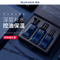 Zunlan mens skin care product set Water milk oil control acne refreshing summer hydrating cleansing facial cleanser set Special