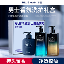 Honor Blue Bath Rubble Shuffle Set for Men's Perfume Retained Perfume Cologne Wash Authentic Carrier's Official Flagship