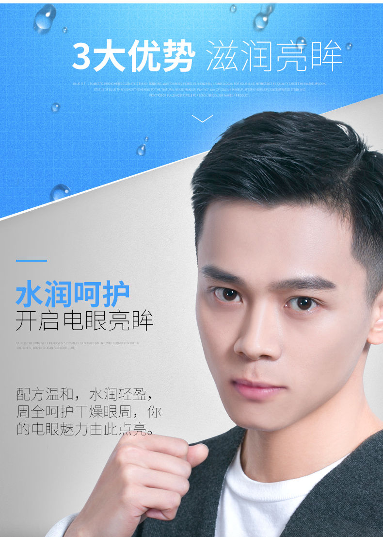Mặt nạ mắt 6 đôi kem dưỡng mắt nam màu xanh phai quầng thâm quầng mắt. mua sữa rửa mặt nam