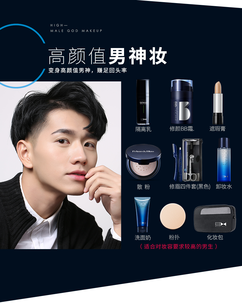 Zunlan của Nam Giới Trang Điểm Set Complete set của người mới bắt đầu mỹ phẩm kết hợp che khuyết điểm mụn trứng cá BB cream kem dưỡng da sản phẩm chăm sóc da 	bộ mỹ phẩm hàn quốc cho nam	