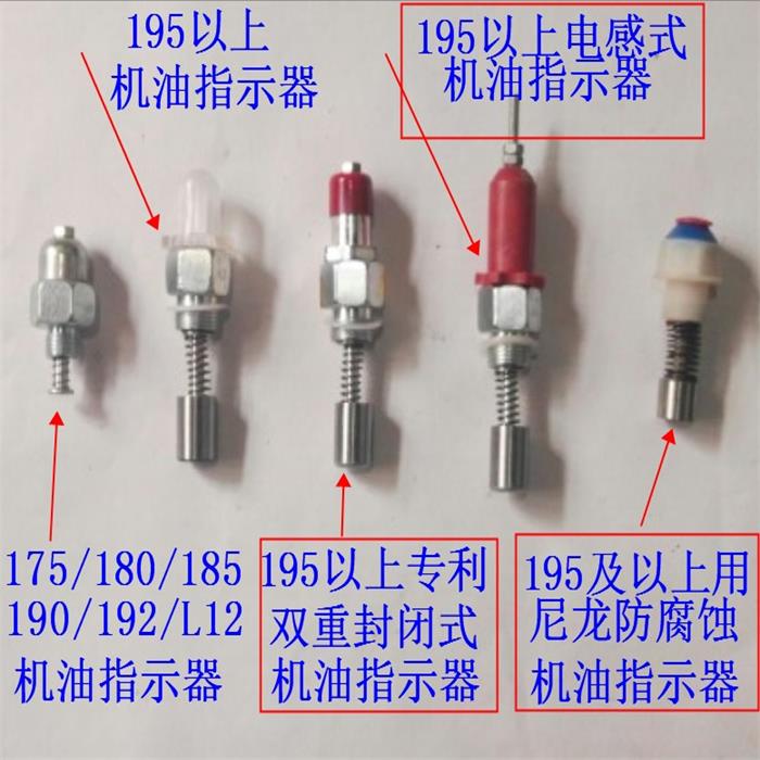 ChangChai everhair single cylinder diesel engine tractor accessories R175A S195 S1115 oil indicator valve