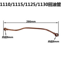 Changchai ZS1110 1115 1125 1130 L24 L28 L32 T35 water-cooled diesel engine oil return pipe