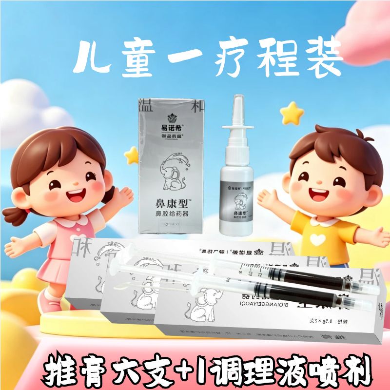 Children's Special Nasal Ointment Applicator for Breathing Without Opening the Mouth, Same Model as the Black Ointment in Physical Stores, Yinuoxi Children's Special Nasal Ointment Applicator for Breathing Without Opening the Mouth, Same Model as the Black Ointment in Physical Stores, Yinuoxi