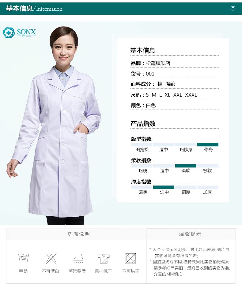 Tenue infirmière - Ref 1863312 Image 19