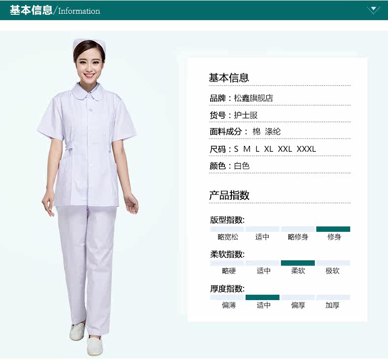 Tenue infirmière - Ref 1862003 Image 21