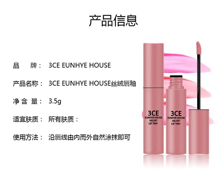 3CE Eunhye House mười màu mờ ống tròn môi không thấm nước không dễ làm ố cốc màu son bí đỏ nóng bỏng - Son bóng / Liquid Rouge 	son bóng không trôi	