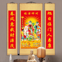 Fu Lu Shou Samsung Zhongshang painting living room hanging painting Rural Hall House pine crane Yannian atmosphere life calligraphy painting birthday Star Painting Town House