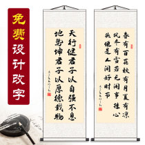 Banner vertical version calligraphy and painting Tianxingjian gentleman with self-improvement hanging the word heaven rewards diligent calligraphy works inspirational Chinese painting