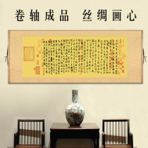 Wang Xizhi Lanting preface calligraphy Chinese painting scroll hanging painting living room sofa background wall decoration painting Study solid wood frame