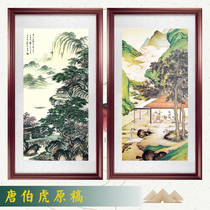 Tang Bohu landscape painting Feng Shui Zhaocai relying on mountain calligraphy and painting Chinese painting works famous solid wood vertical frame drawing