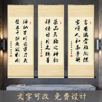 Banner vertical inspirational scroll calligraphy and painting calligraphy living room decorative painting celebrity famous words map industry is good at diligent Chinese painting works