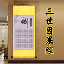 The third causal text painting scroll hanging painting scripture calligraphy home worship decoration painting Buddhist Buddhism Hall Chinese painting works
