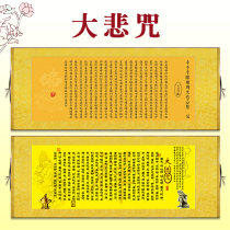 Great Grief Mantra Heart Sutra Guanyin Prajna Paramita Silk Scrolls Hanging Thousand Eyes Buddhist Portrait Decoration Painting