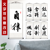 Self-discipline is willing to calm down calligraphy calligraphy and painting decoration handwritten study living room vertical classroom silk scroll hanging painting