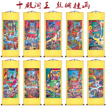 The portrait of the King of the ten halls silk scrolls Buddhism water and land paintings have been mounted
