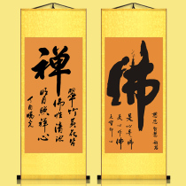 Buddhism calligraphy silk scroll painting calligraphy painting Chinese painting Buddhist decorative painting religious gifts have been mounted and customized