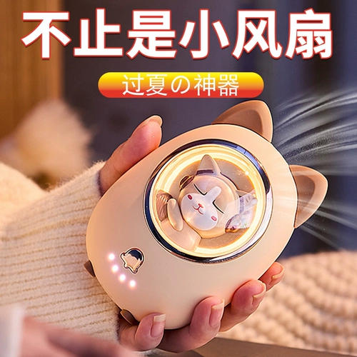 Игрушка, охлаждающий вентилятор для школьников, 6 лет, подарок на день рождения, новая коллекция