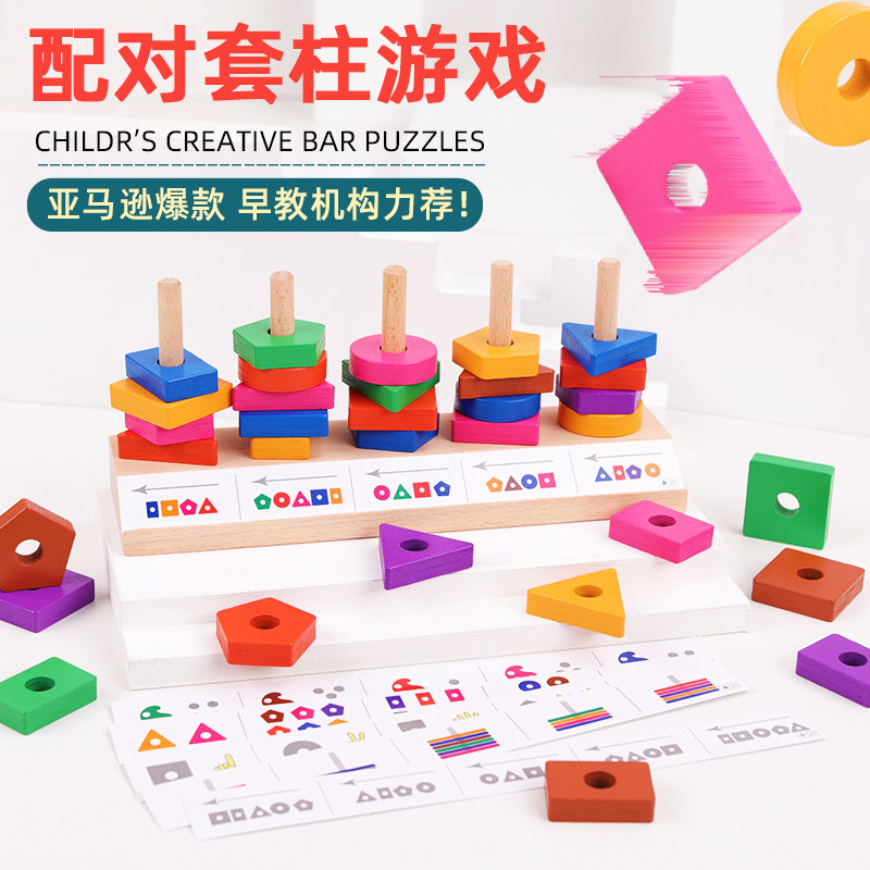 Montz Early Education Shape Cognitive Color Children's Baby Toys with Toys for Young Children