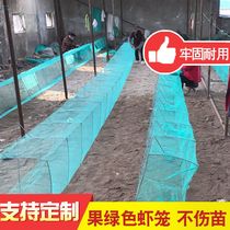 Shrimp cage South American white shrimp cage Shrimp cage base tail shrimp spotted section shrimp cage Fruit green knot net