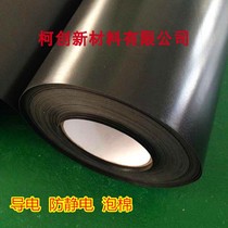 Supply of environmental protection 0 3mm ultra-thin IXPE foam electronic crosslinked polyethylene geomembrane waterproof new material company