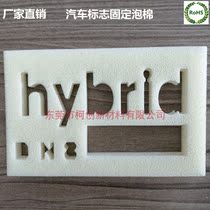 Environmentally friendly high-density pe material car logo fixing buffer foam spacer xpe sponge punching type processing set