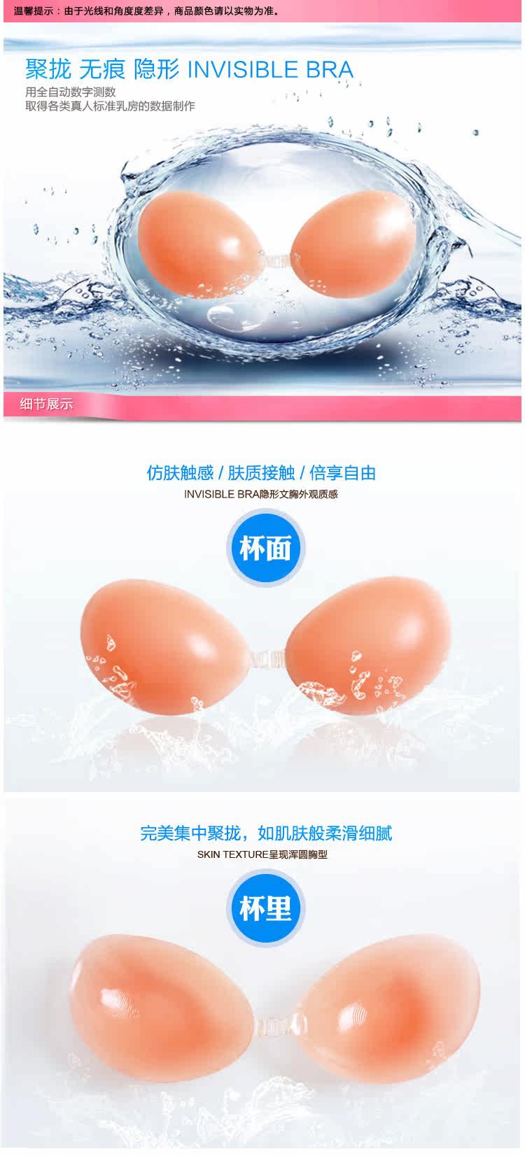 Soutien-gorge invisible jeunes femmes - Ref 783220 Image 46