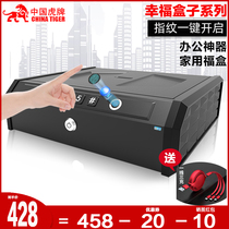 Tiger safe home flip-up office small safe file storage box fingerprint password safe home safe into wardrobe bedside office Hotel embedded safe deposit box