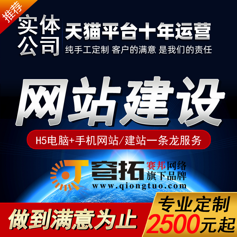 Website Construction website Making web page Design website Meworkers do website to customize Shanghai enterprise website development