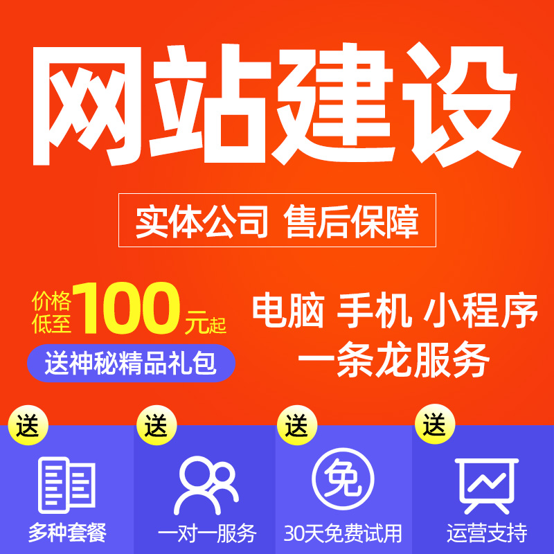 Company Website Construction Production and webpage Design Custom Templates Development Enterprise Construction Station Building a Dragon Full Package