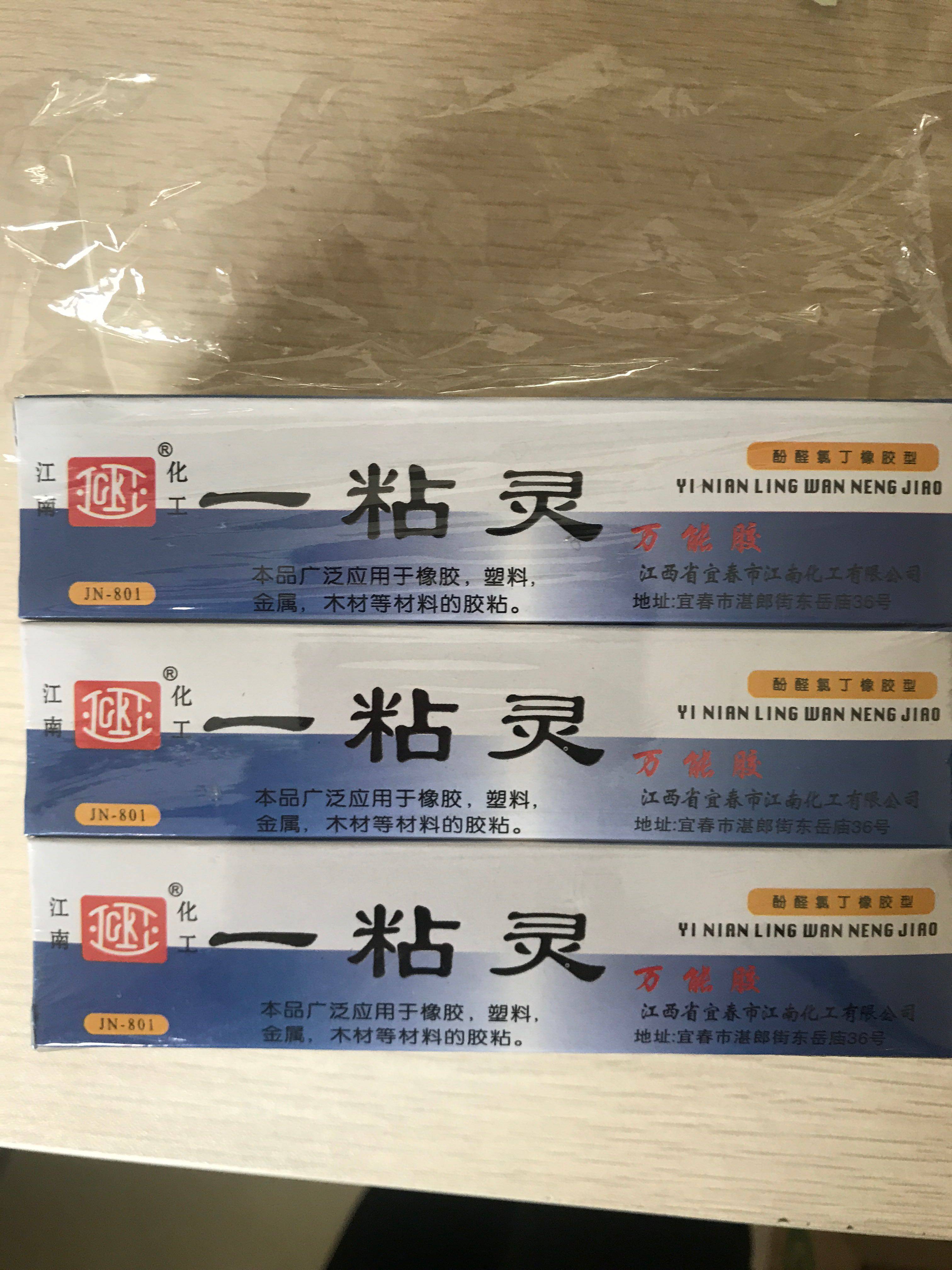 JN-801 Yi Nian Ling brand chemical phenolic chloroprene rubber wood plastic metal shoe repair glue